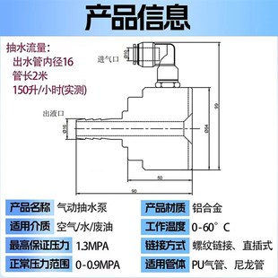 气动抽水泵液泵真空泵q废油废液清理泵切削液换液吸油泵铝合金