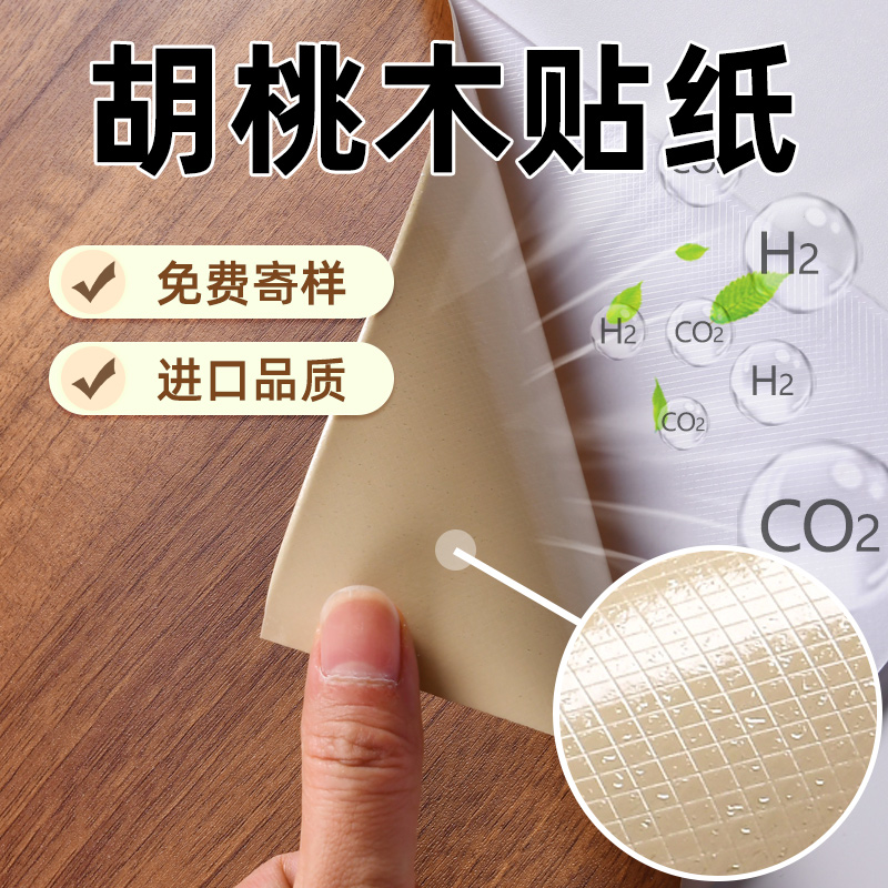 仿木防水旧家具翻新桌面衣柜橱柜门贴纸I木纹贴纸厨房卧室加厚自