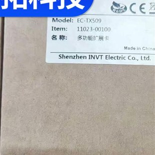 TX509 英威腾EC 议价