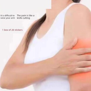 三七生丹肩痛三贴肩周积液肩袖损伤肌腱劳损肩周炎专用贴