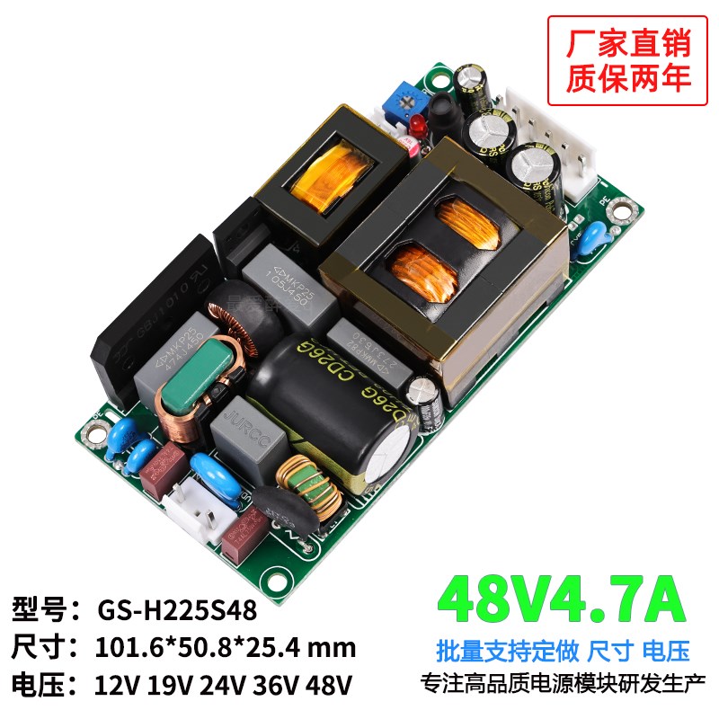 48V4A225W超薄小体积开关电源模块稳压降压AC-DC隔离型POE交换机