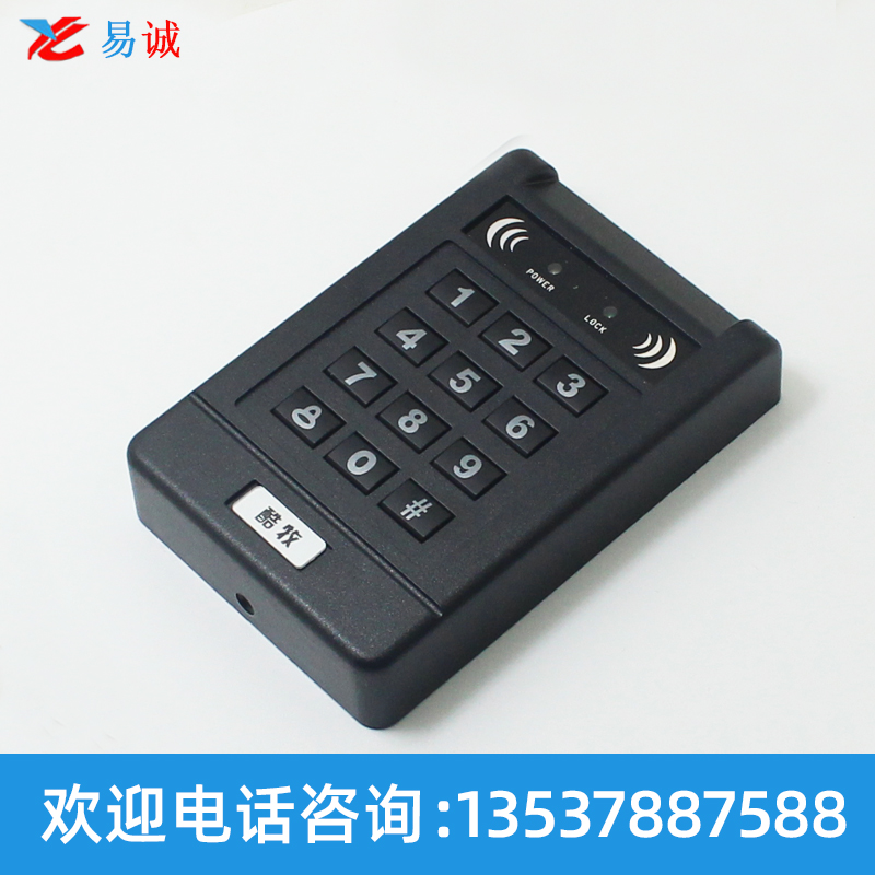 刷卡门禁一体机3105A门禁机门禁系统密码刷卡电子门锁磁力电插锁