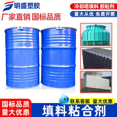 冷却塔填料d粘合剂PVC填料粘合剂大桶填料胶粘剂散热片胶水粘接剂