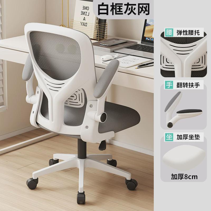 学习椅电脑椅家用舒适升降转椅职员会F议椅办公椅宿舍座椅靠背椅
