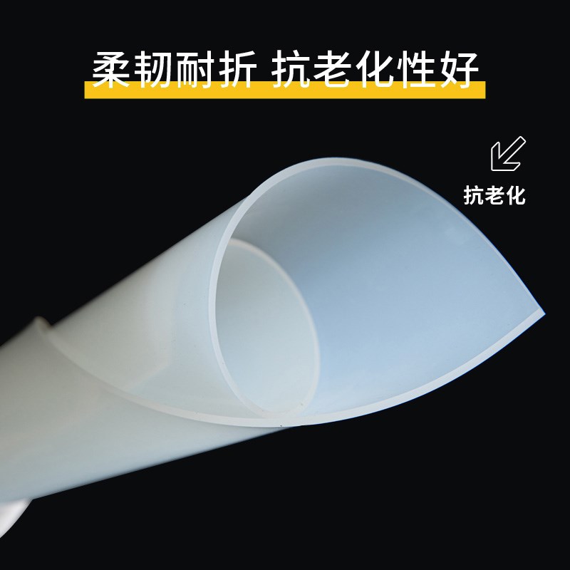 硅胶板耐高温硅胶垫片定制t厚防滑减震密封软垫绝缘可裁剪透明胶