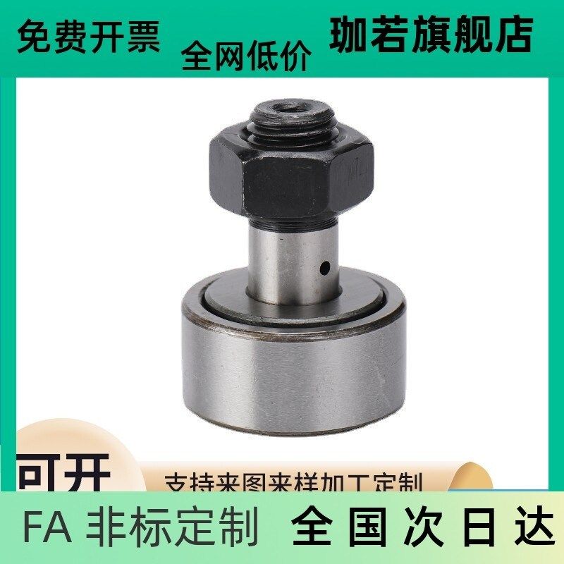 凸轮轴承随动器BPC01/21 BPC02-d5-d6-d8-d10-d12-d16-d18-d20-PP