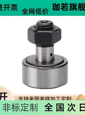 凸轮轴承随动器BPC01/21 BPC02-d5-d6-d8-d10-d12-d16-d18-d20-PP