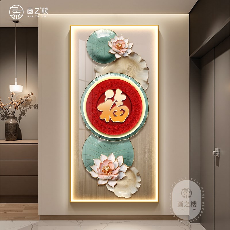 福字发光画玄关装饰画入户正对门高档带灯壁画发财树旺运过道挂画