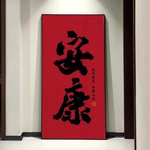 《财喜进门》中式新年喜庆客厅装饰画 画玄关走廊寓意好国潮美学