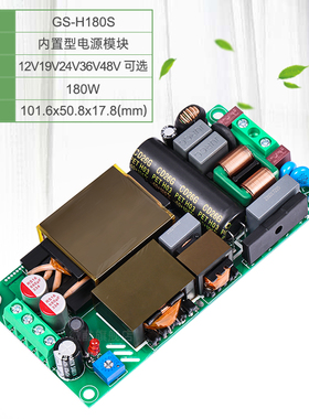 12V10A15A轻薄开关电源基板LLC+PFC降压稳压模块AC-DC180WH180S12