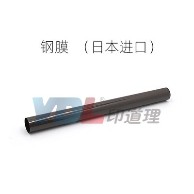 适用理光MPC3002 C3502 C4502 C5502 MP2554 3054 3554定影膜5054