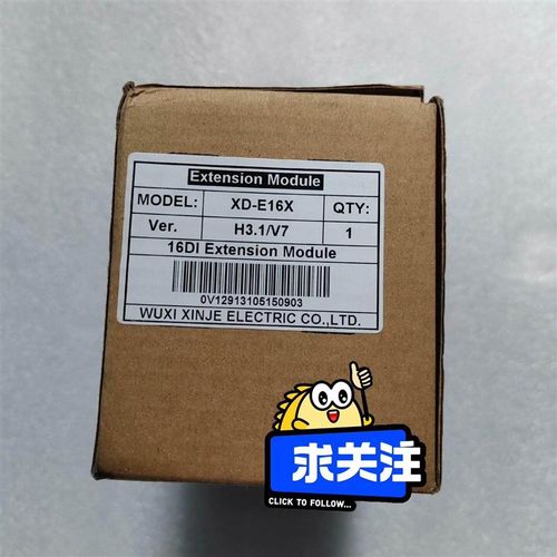 XINJE XD-E16X 扩展模块 工程余料