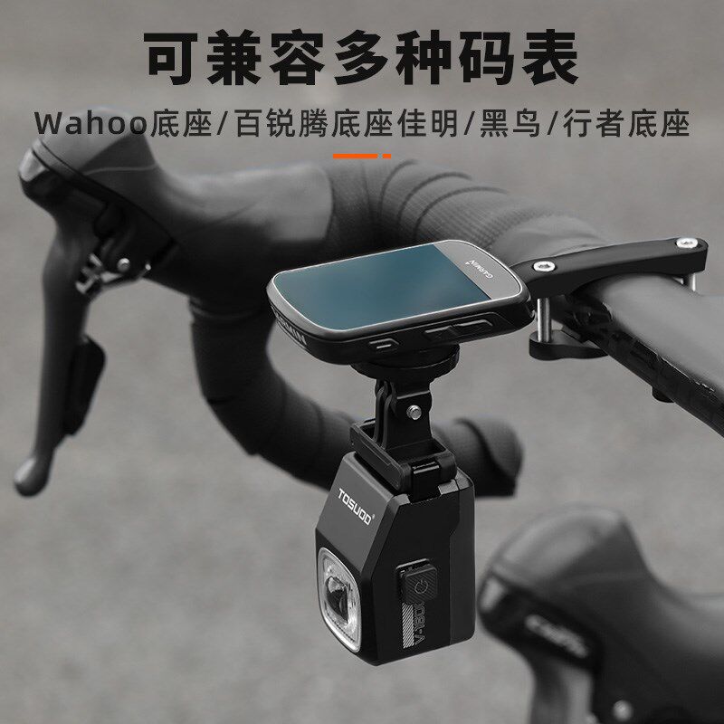 塔斯队长山地公路自行车码表支架延伸架运动相机车灯加长底座配件