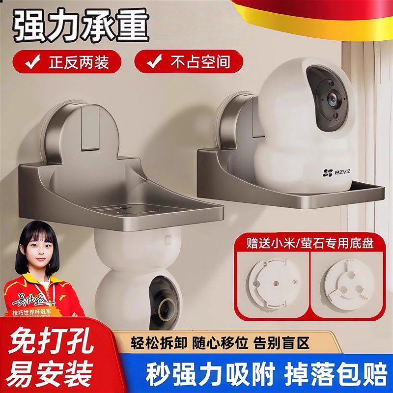 摄像头支架监控吸盘免打孔适用于常规萤石倒挂室内墙上家用置物架