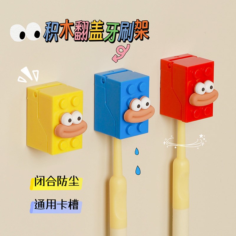 2025新款电动牙刷架子壁挂式免打孔牙刷挂架儿童牙刷收纳盒置物架