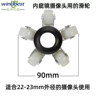 管道内窥镜摄像头探头用滑轮支架/下水道排水管内居中器/电缆线