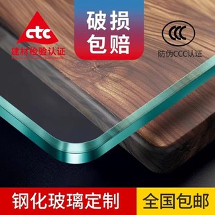 钢化玻璃长方形桌面定制家用餐桌面板桌子桌垫台面茶几玻璃面钢化