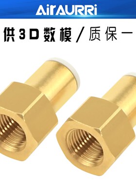 接头PCF内螺纹直通接头KQ2F/KB2F6-01/02 8-01/02/03内丝内牙接头