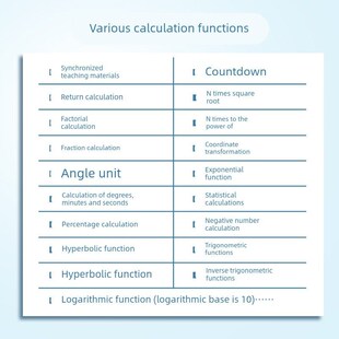 科学计算器学生用会计职业考试建筑统计科学函数型计算器多功能财