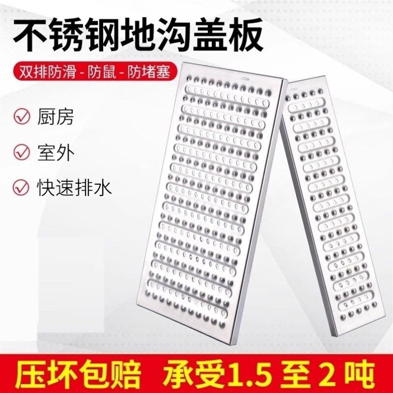 楼梯304不锈钢地沟盖板室外篦子防鼠饭店下水道排水沟踩人防臭201,基础建材,排水沟槽/盖板,淘宝优惠券,粉丝福利购,淘宝优惠卷