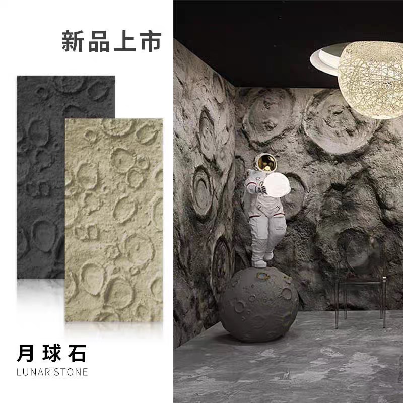 网红pu月球背景墙石膏r轻质浮雕陨石坑表面肌理装饰板PU文化石墙