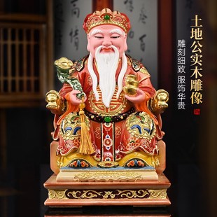 香樟木大块原木雕刻土地公土地爷家用店铺福德正君财神像社神摆件