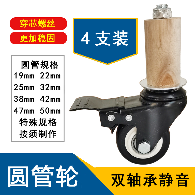 圆管用万向轮不锈钢操作台货架多层置物架L脚轮带刹车承重静音轮