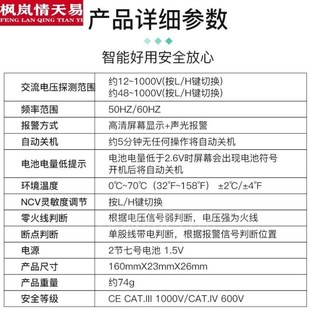 电笔漏电检测电流家用智能感应测电笔线路断点查找零火线识别试电