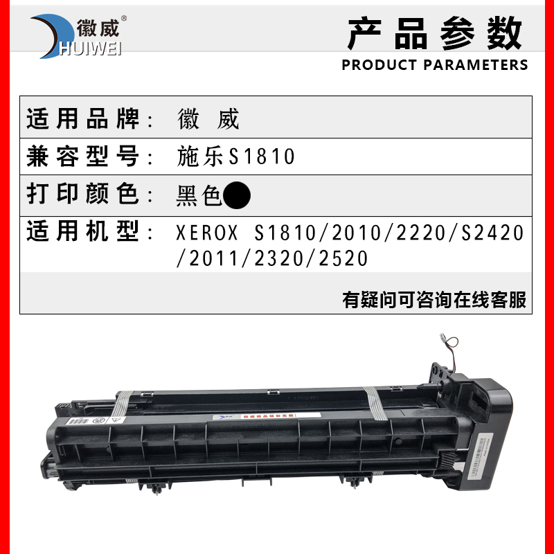 适用富士施乐S1810硒鼓hS2010 s2110 s2011粉盒 2220 2420 2320 2