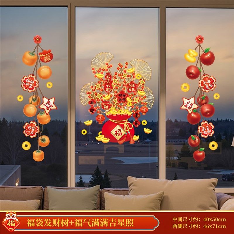 2025新款新年装饰静电贴玻璃门贴纸蛇年春节过年氛围布置窗户窗花,家居饰品,软装墙贴,淘宝优惠券,粉丝福利购,淘宝优惠卷