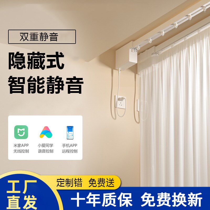 电动窗帘轨道智能全自动隐藏电机遥控语音盒一体单双轨智能窗帘
