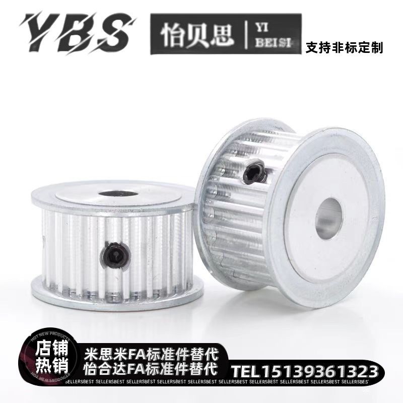 同步轮EBC02-S2M040-30 32 34 36 40 44 48 50 60 72齿