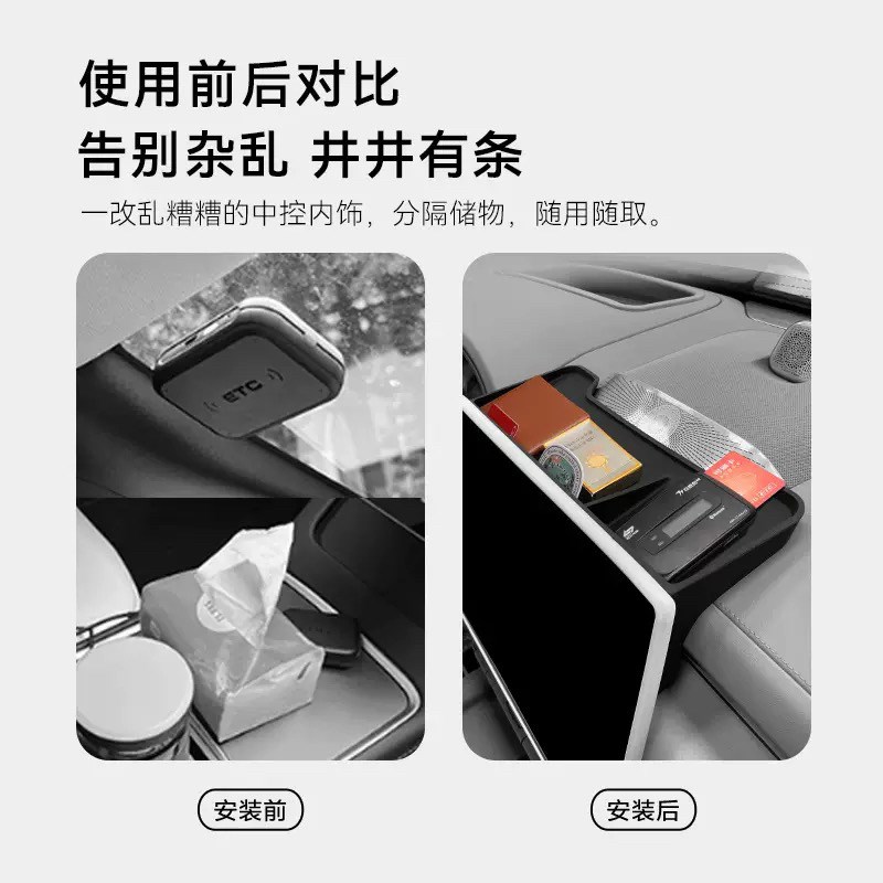 适用于24款极氪7Xp屏幕盒中控下仪表台储物盒置物盒控制下层收纳