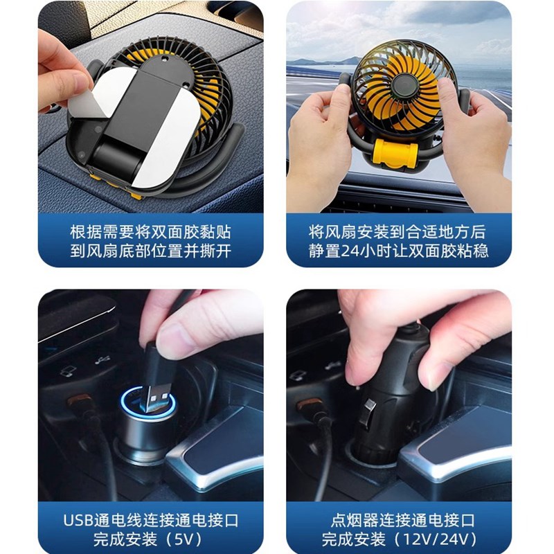 车载风扇24v大货车12v伏汽车强C力制冷小电风扇usb车用静音大风力