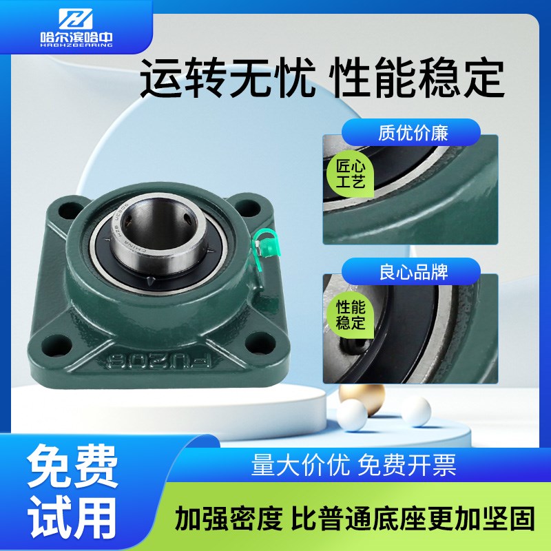 外球面带座轴承UCFU20m2 203 204 205 206 207 208 209 210 固定