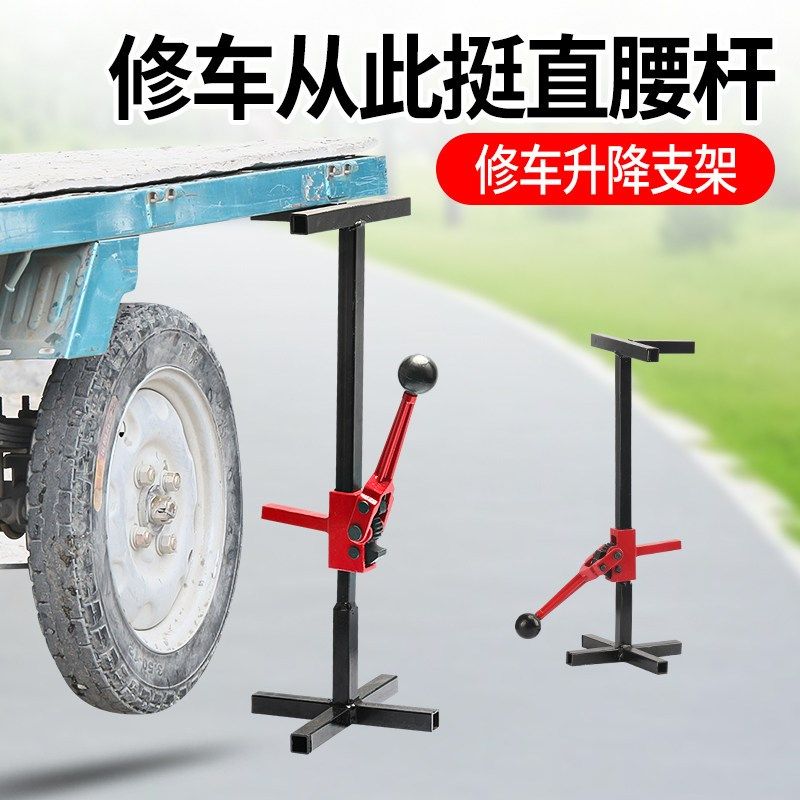 三轮车补胎支架摩托车电动车修车支架支撑升降台千斤顶维修工具