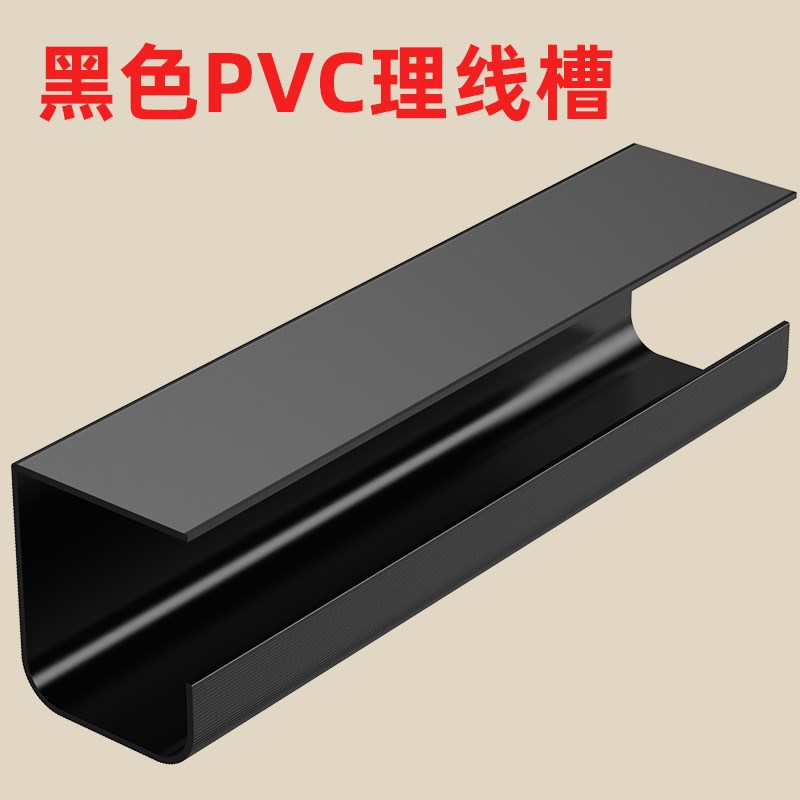 桌下理线槽加厚PVC坚固耐v用强承重不易变形排插电线收纳专用线盒