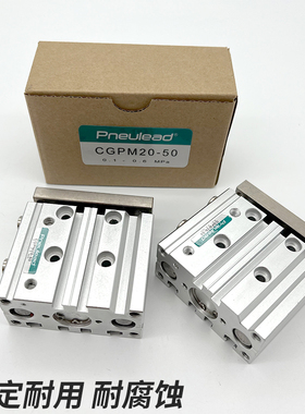 纽立得三轴三杆气缸CGPL/CGPM32-40-25/30/40/50/75/100/125/150/