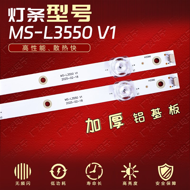 适用组装机商显55DQ2灯条MS-L3550 V1液晶电视背T光灯10条5灯灯管