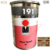 丝印移印 SL191银色油墨 现货 马来宝 德国MARABU玛莱宝油墨