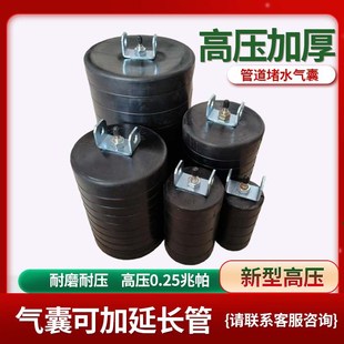 高压气囊0.3兆帕小气囊封堵实验闭水气囊管道橡胶堵水气囊