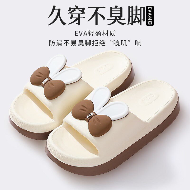 拖鞋女2024新款家居室内可爱高级踩屎感厚底eva防滑防臭女士夏季