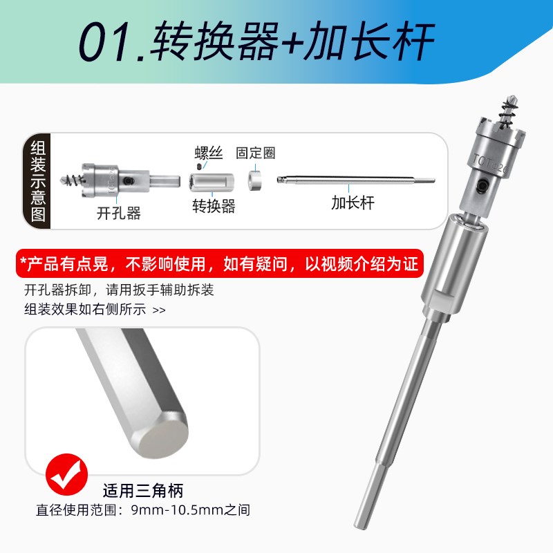 三角柄加长杆不锈钢开孔器木工双金属管道扩孔器延长杆钻头打孔器