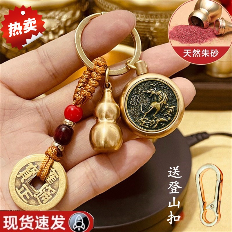 十二生肖转钱钥匙扣挂件男女12赚钱手把件纯黄R铜葫芦汽车挂饰礼