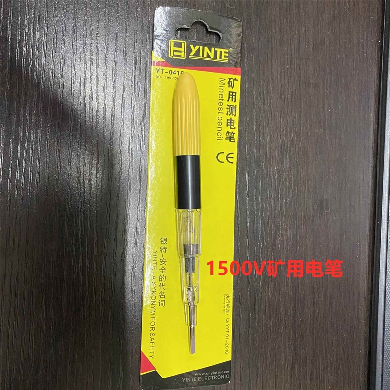 1500V电笔煤矿用耐高压测电笔工业验高压矿用测试电笔.1140V