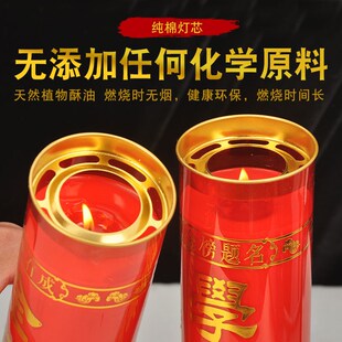 七天无烟蜡烛7天15天植物酥油灯礼佛供灯开业生意婚礼生日斗烛
