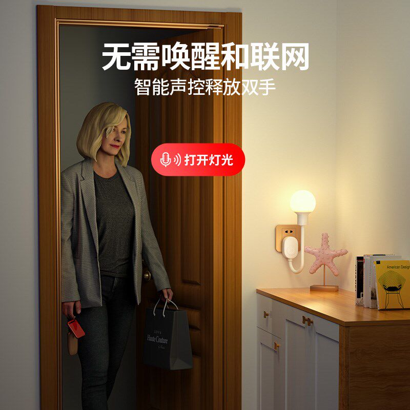声控智能小夜灯语音控制感应家用卧室睡眠壁灯新款插电式床头台灯