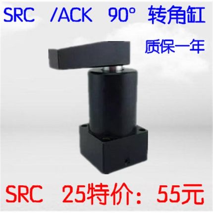 三槽旋转夹紧转角下压气缸 SRC-25X90R 32*90/40*90 50*90 63*90L