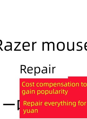 无线终极版pro滚轮蝰有线mini雷蛇维修鼠标v2v3毒炼狱蝰蛇