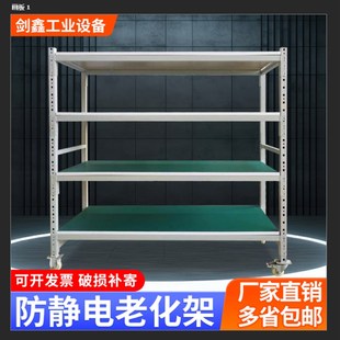 老化架带轮多层物料架工作台周转车老化测试架防静电精益管货架